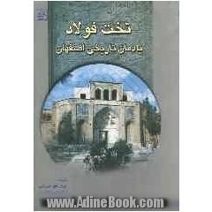 تخت فولاد: یادمان تاریخی اصفهان