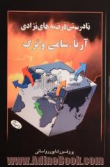 نادرستی فرضیه های نژادی: آریا، سامی و ترک