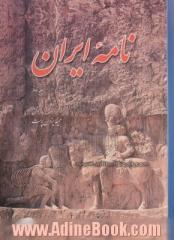 نامه ایران: مجموعه مقاله ها، سروده ها و مطالب ایران شناسی