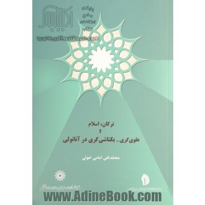 ترکان، اسلام و علوی گری - بکتاشی گری در آناتولی