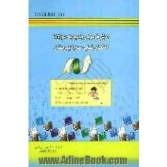 روش فرمولی پاسخ به سوالات امتحان نهایی سوم دبیرستان