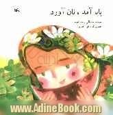 بابا آمد، نان آورد