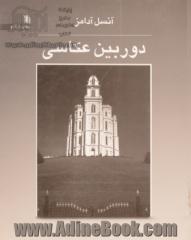 دوربین عکاسی