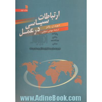 ارتباطات سیاسی در عمل: دولتها، نهادها، جنبشها و مخاطبان