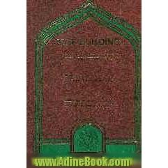 Self-building: an Islamic guide for spiritual migration towards God