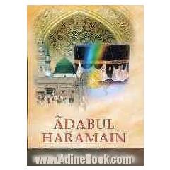Adabul haramain (etiquettes of the two holy shrines)