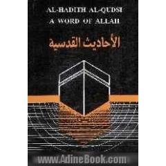 Al - Hadith al - Qudsi: a word of Allah