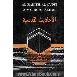 Al - Hadith al - Qudsi: a word of Allah