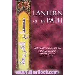 Lantern of the path