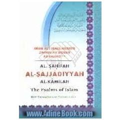 الصحیفه الکامله السجادیه = ... The perfect book of imam zaynul - a'abideen a'li