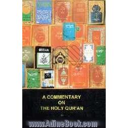 A commentary on the holy Qur'an according to the ahlul-bait of the holy prophet muhammad (S.A.)