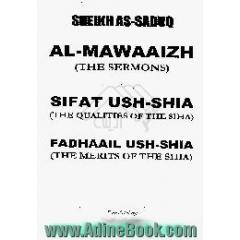 Al - mawaaizh، the sermons،  sifat ush-shia، the qualities of the shia،  fadhaail