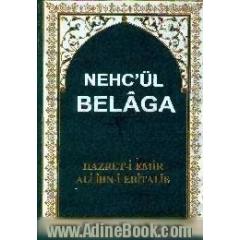 Nehc ul - belaga