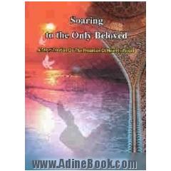 Soaring to the only beloved: a short treatie on the preence of heart in prayer