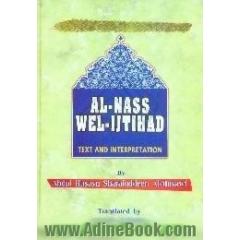 Al-nass wal-ijtihad،  text and interpretation