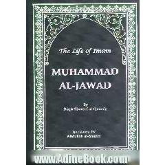 The life of imam Muhammad Al-Jawad