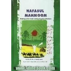 Nafasul mahmoom: relating to the heart rending tragedy of Karbala