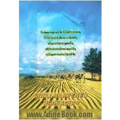 What happened in Ghadir?: a survey of grand meeting, a historical sermon, a general allegiance on the eighteenth of ...