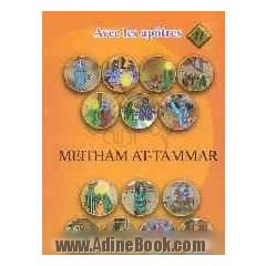 Meitham at-tammar