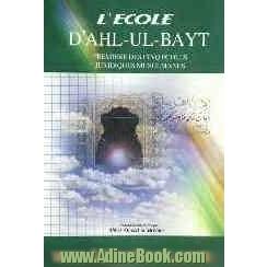 L'ecole d'ahl-ul-bayt: premiere des cinq ecoles juridiques musulmanes