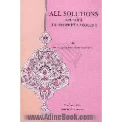 All Solutions are with the prophet's progeny