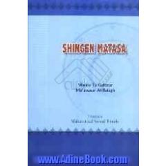 Shingen matasa