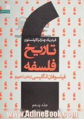 تاریخ فلسفه - جلد پنجم: فیلسوفان انگلیسی از هابز تا هیوم