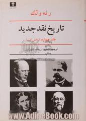 تاریخ نقد جدید: بخش اول: نیمه دوم قرن نوزدهم