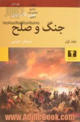 جنگ و صلح (دوره 4 جلدی) - جلد شومیز