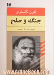 جنگ و صلح دوره دو جلدی جلد گالینگور