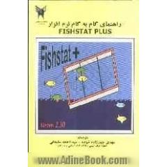 راهنمای گام به گام نرم افزار = Fishstat Plus