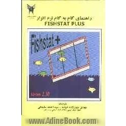 راهنمای گام به گام نرم افزار = Fishstat Plus