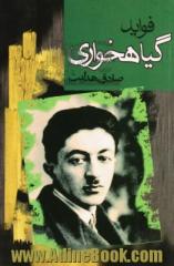 فواید گیاهخواری: این نامه به دوستداران راستی و درستی ارمغان می کنم