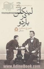 لینکلن در باردو: از پرفروش ترین های نیویورک تایمز و آمازون برنده ی جایزه من بوکر 2017