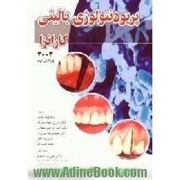 پریودونتولوژی بالینی کارانز 2002