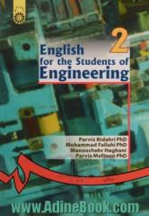 English for students of engineering