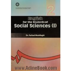 English for the students of social sciences I (psychology, education & sociology)