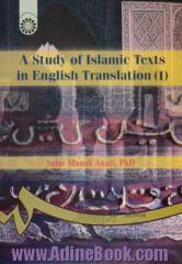 A study of Islamic texts in English translation (I)