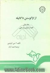 از اگوستن تا گالیله (جلد اول) : علم در قرون وسطی