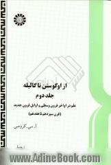 از اوگوستن تا گالیله - جلد دوم:  علم در اواخر قرون وسطی و اوایل قرون جدید، قرن سیزدهم تا هفدهم