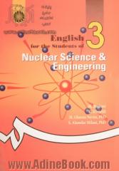 English for the students of nuclear science and engineering