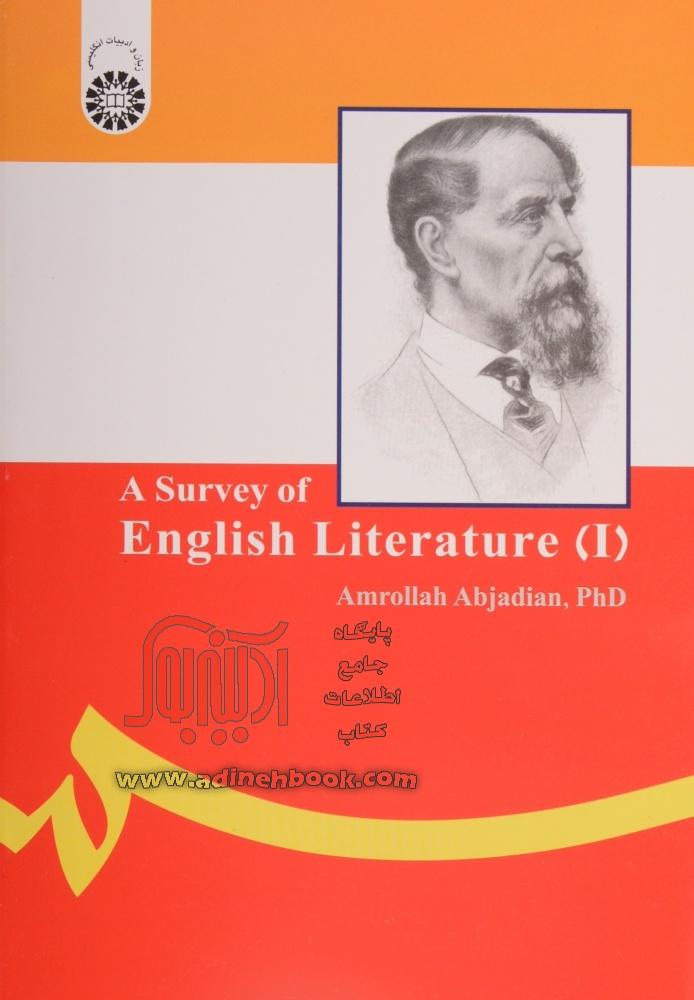 What Is Survey Of English Literature