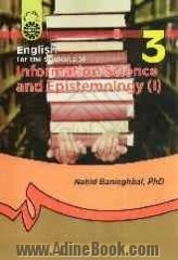 English for the students of information science and epistemology (I)