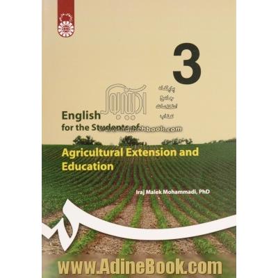 English for the students of agricultural extension & education