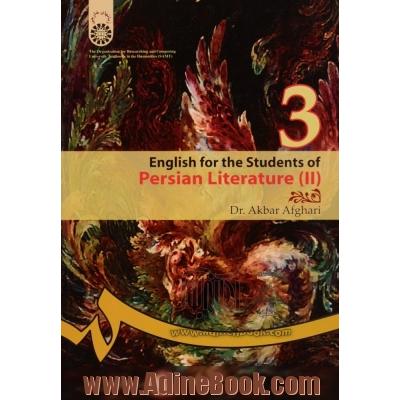 English for the students of Persian literature (II)