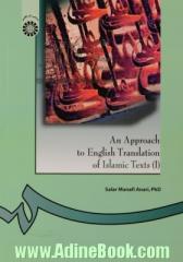 An approach to English translation of Islam texts (I)