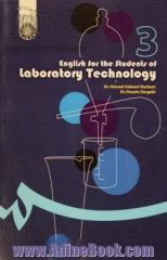 English for the students of laboratory technology