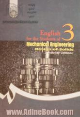 English for the students of mechanical engineering: design of solids