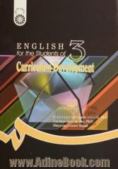 English for the students of curriculum development