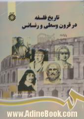 تاریخ فلسفه در قرون وسطی و رنسانس